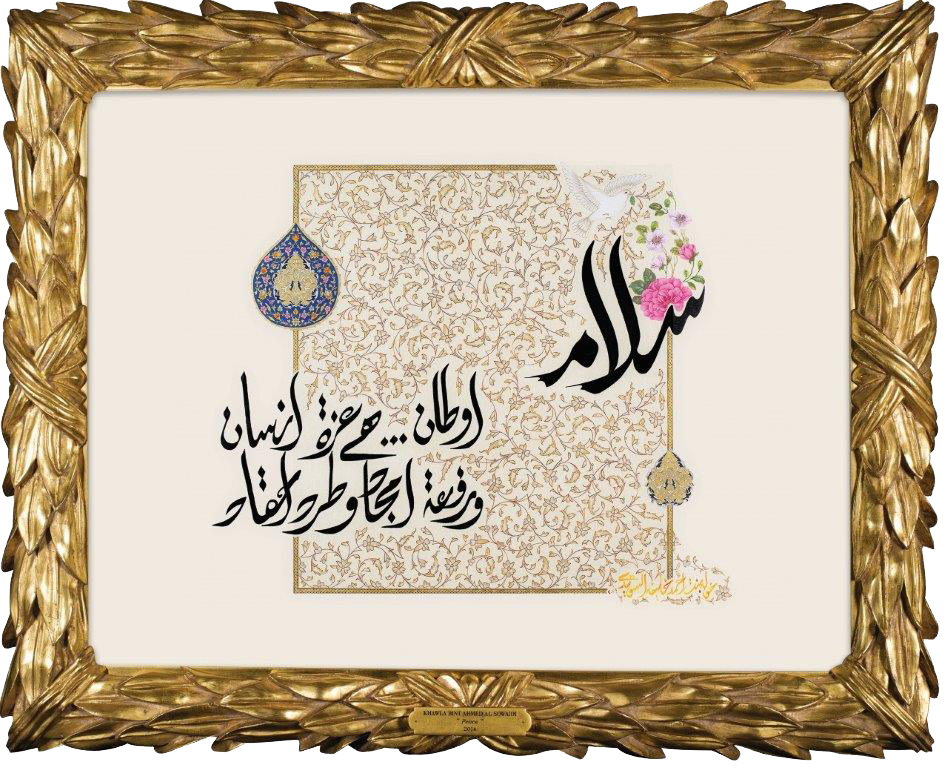 Cultural Foundation | Khawla Art | الخط العربي | Arabic Calligraphy