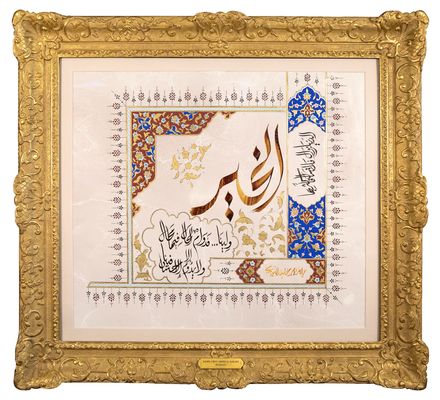 cultural-foundation-khawla-art-arabic-calligraphy