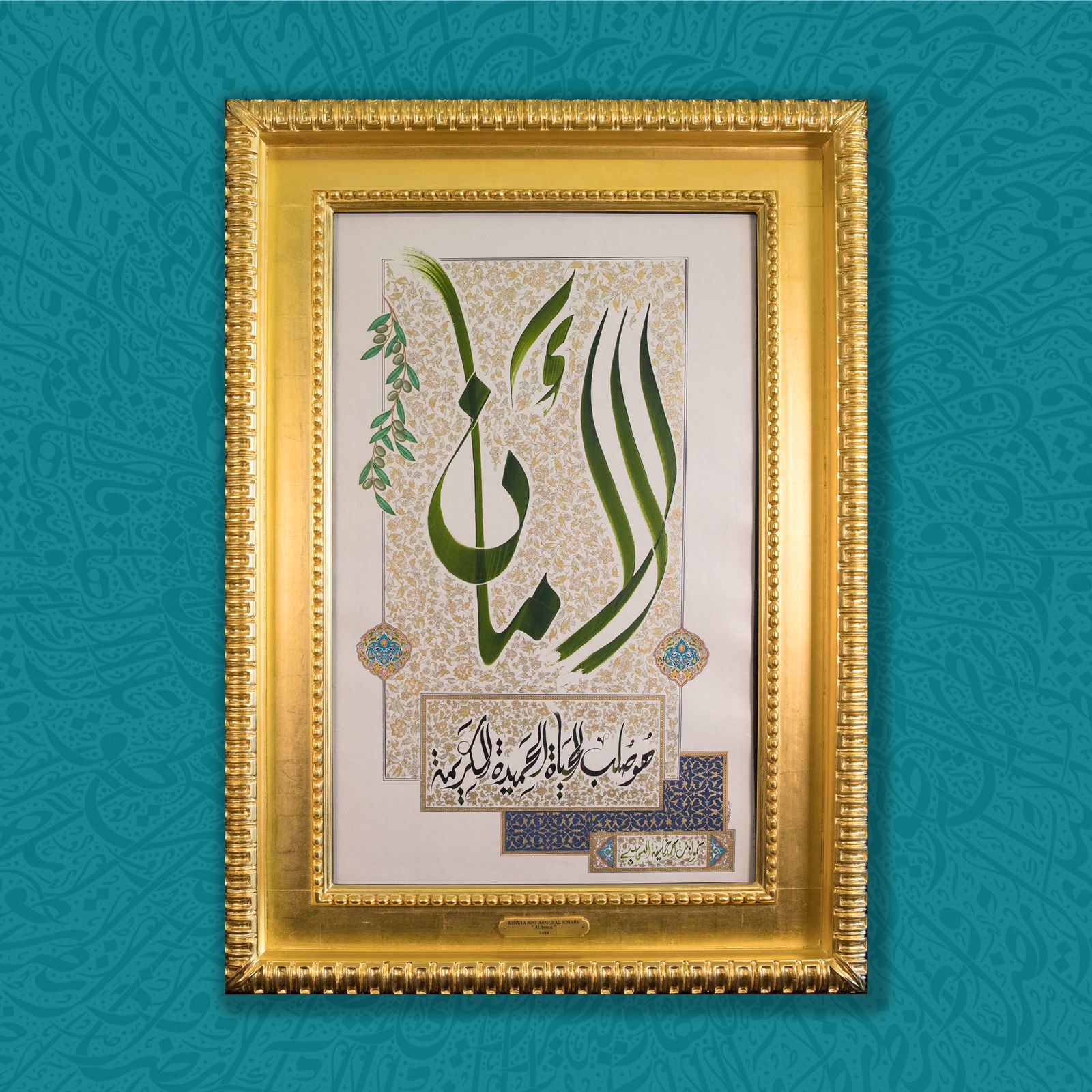 Cultural Foundation | Khawla Art | الخط العربي | Arabic Calligraphy
