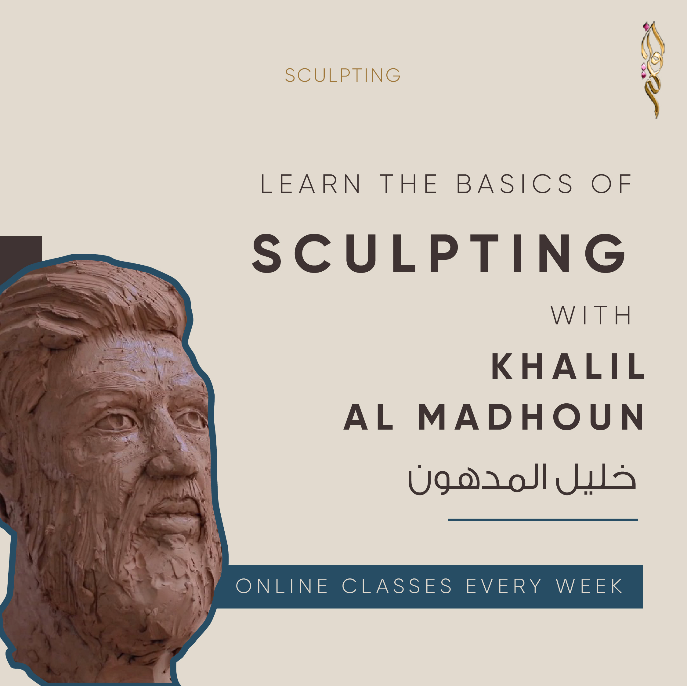 Basics of sculpting