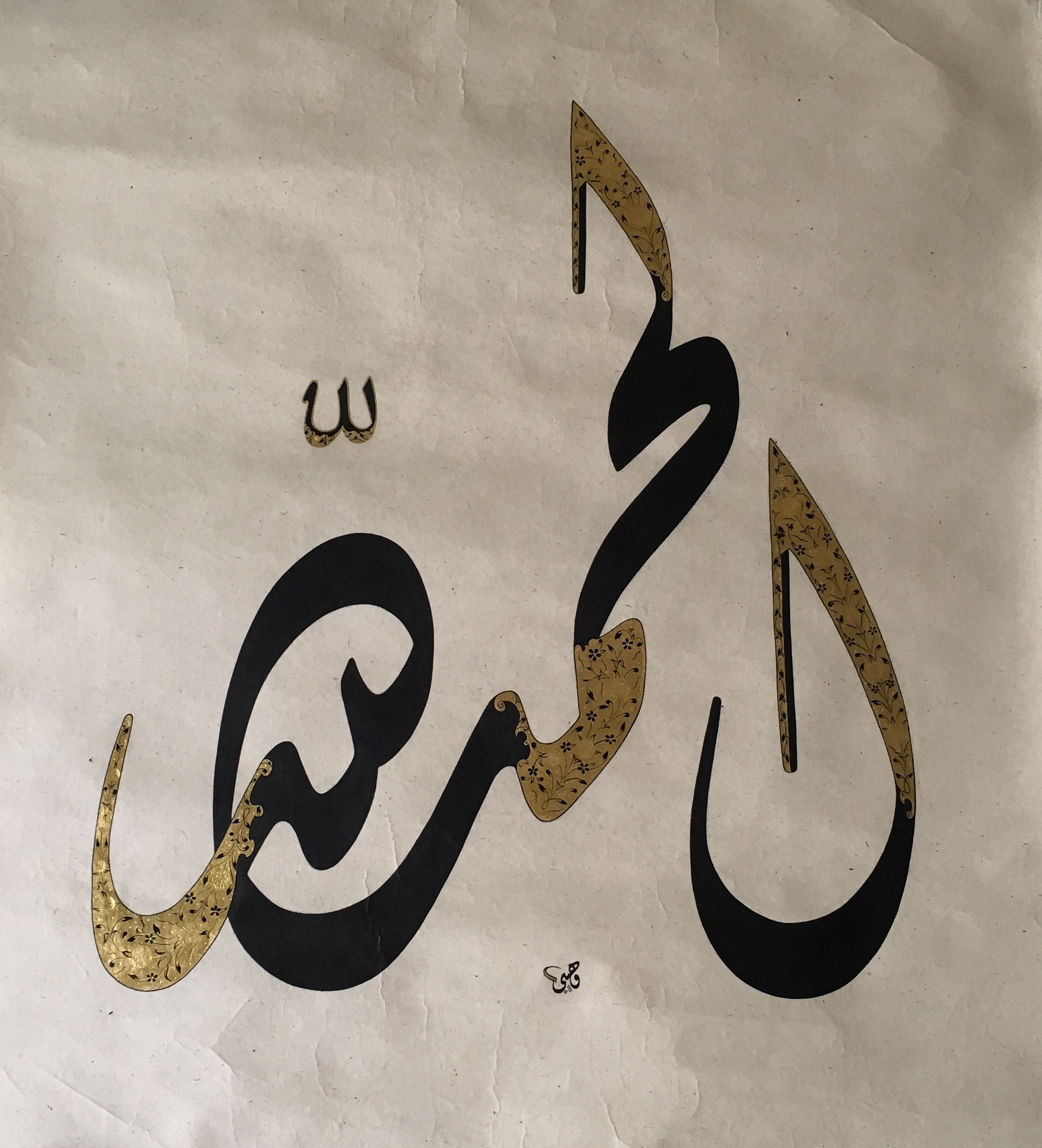 Cultural Foundation | Khawla Art | الخط العربي | Arabic Calligraphy