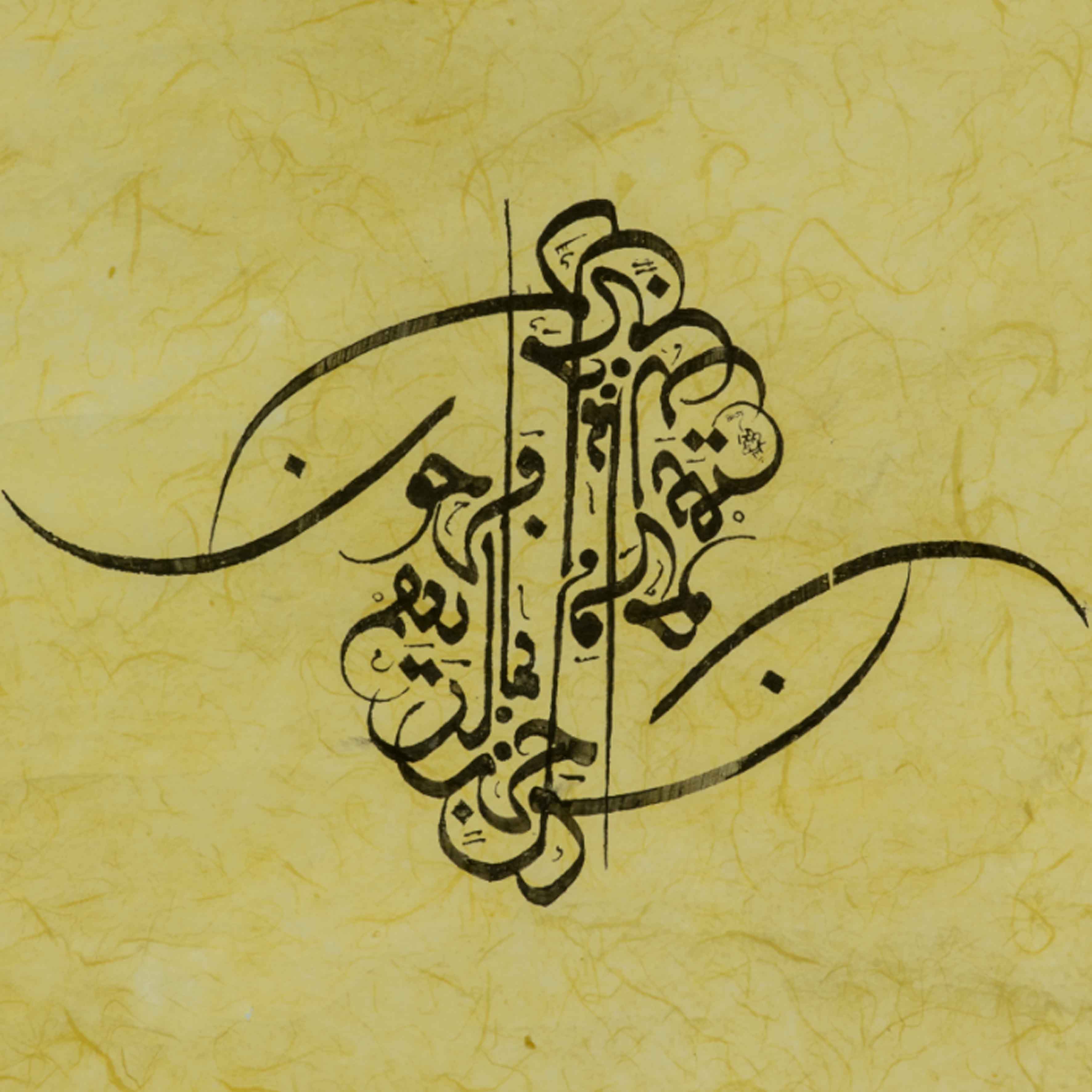 Cultural Foundation | Khawla Art | الخط العربي | Arabic Calligraphy