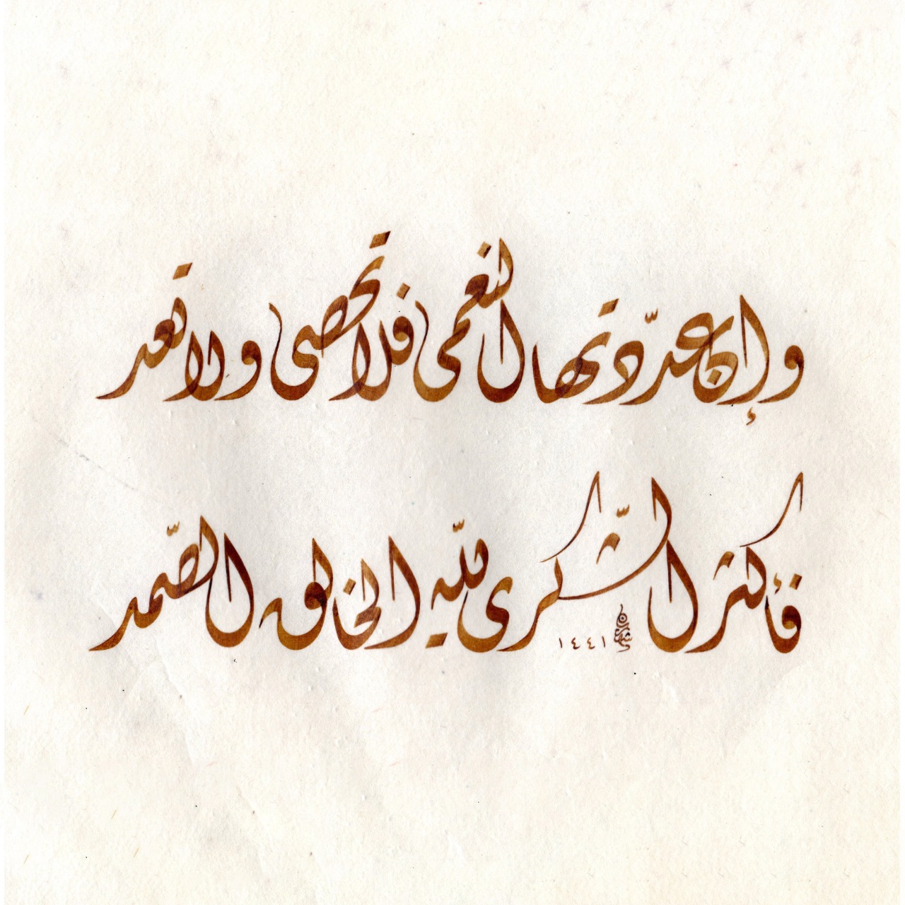 cultural-foundation-khawla-art-arabic-calligraphy