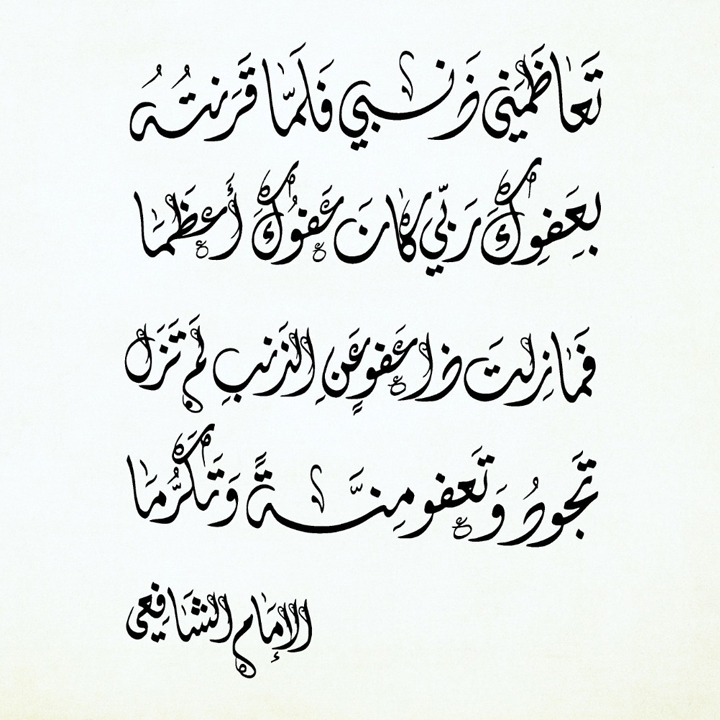 Cultural Foundation Khawla Art الخط العربي Arabic Calligraphy